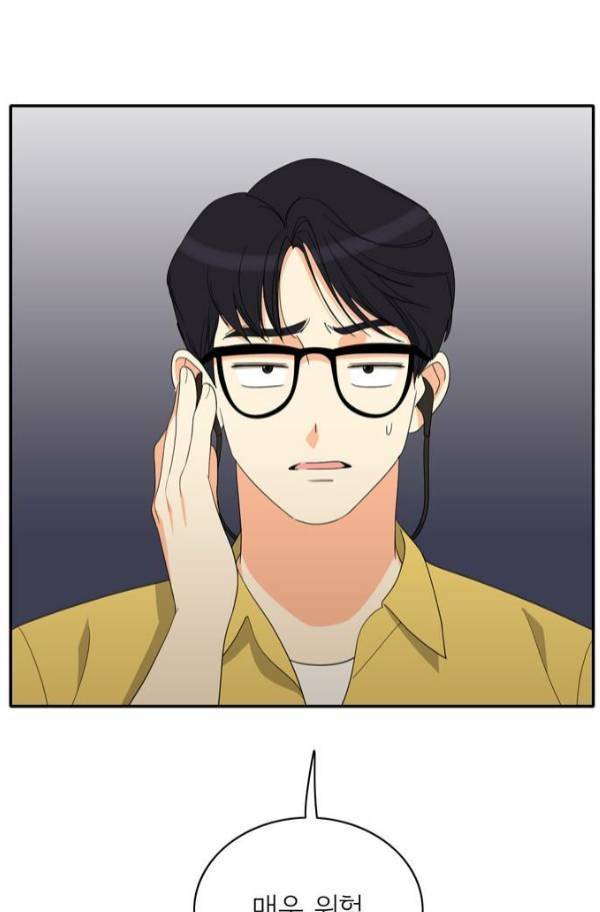 한번 더 해요 77화 69