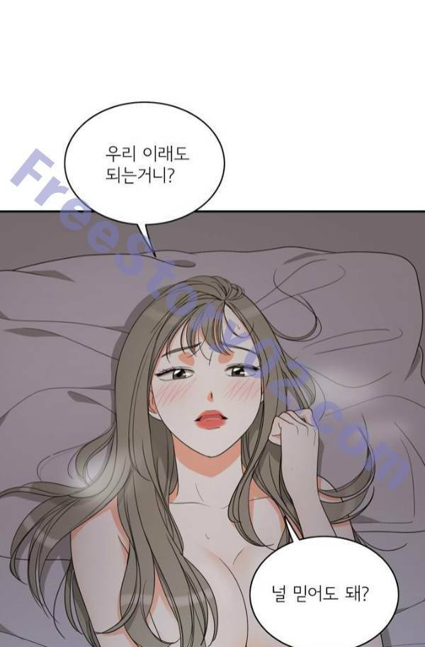 한번 더 해요 77화 76