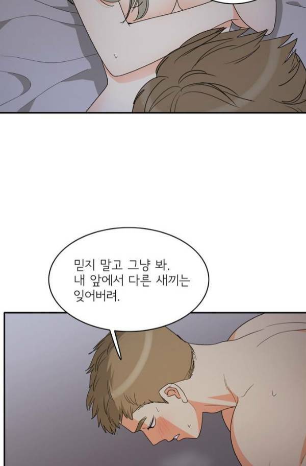 한번 더 해요 77화 77