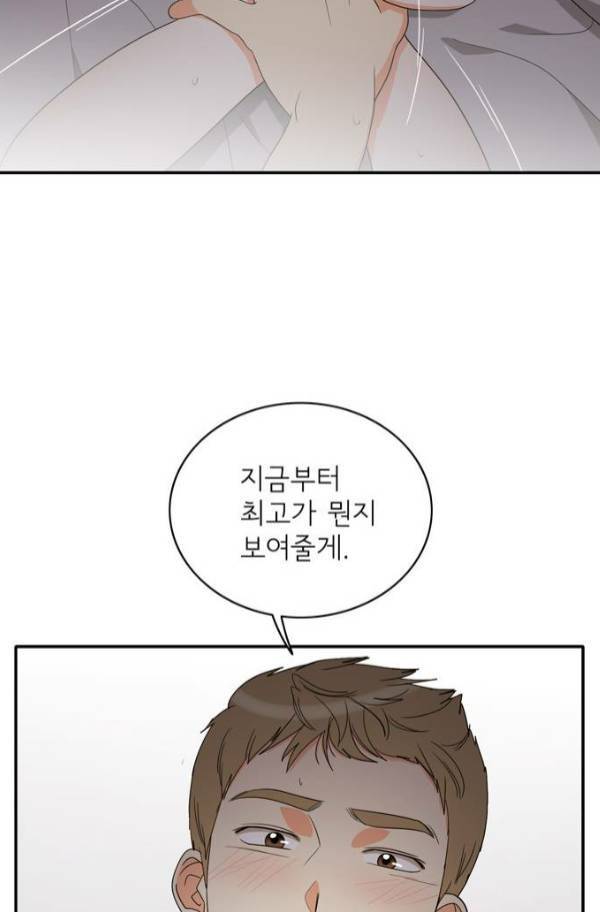 한번 더 해요 77화 79