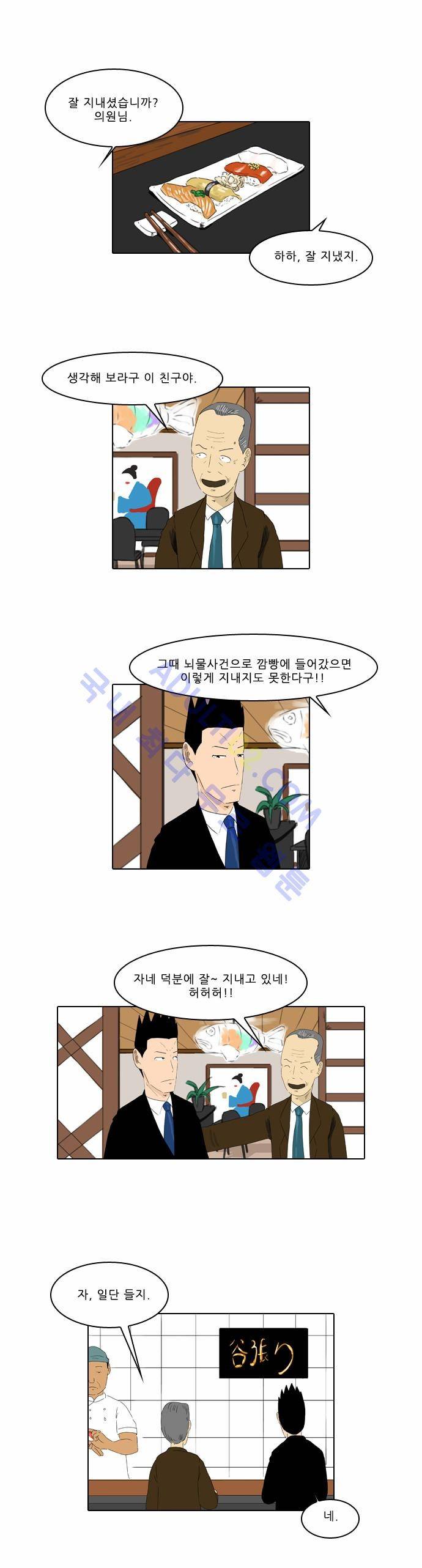 동네변호사 조들호 시즌2 8화 1