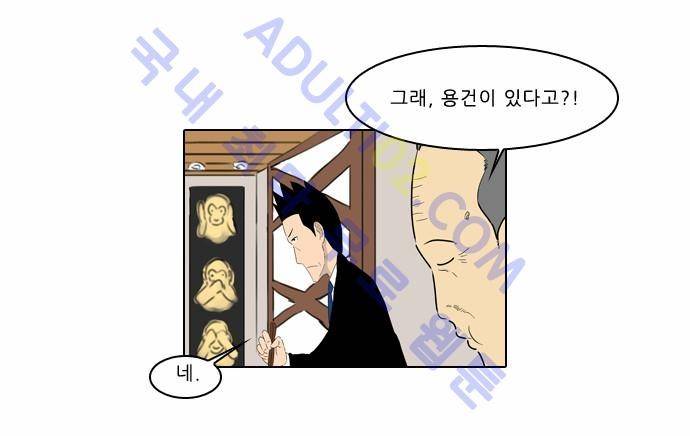 동네변호사 조들호 시즌2 8화 2