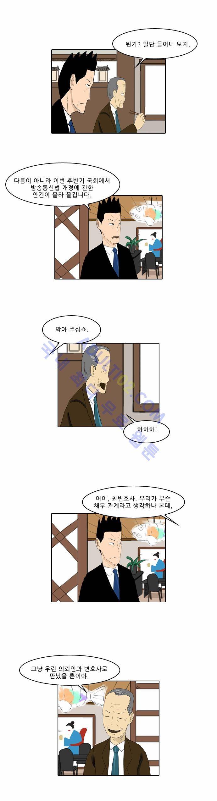 동네변호사 조들호 시즌2 8화 3