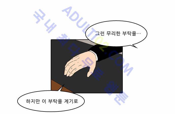 동네변호사 조들호 시즌2 8화 4