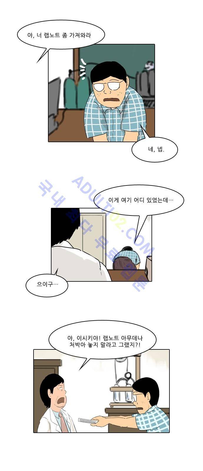 동네변호사 조들호 시즌2 18화 2