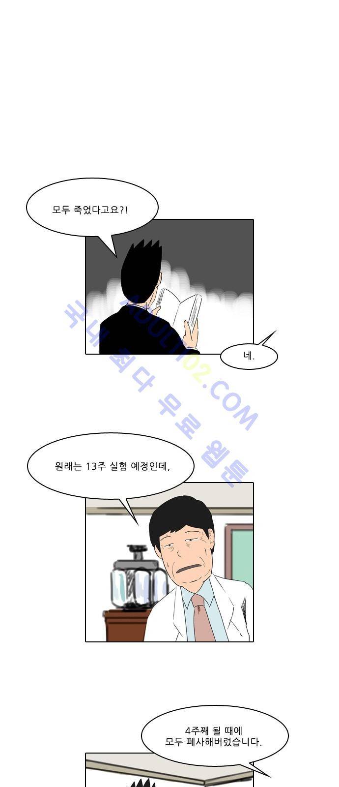 동네변호사 조들호 시즌2 18화 5
