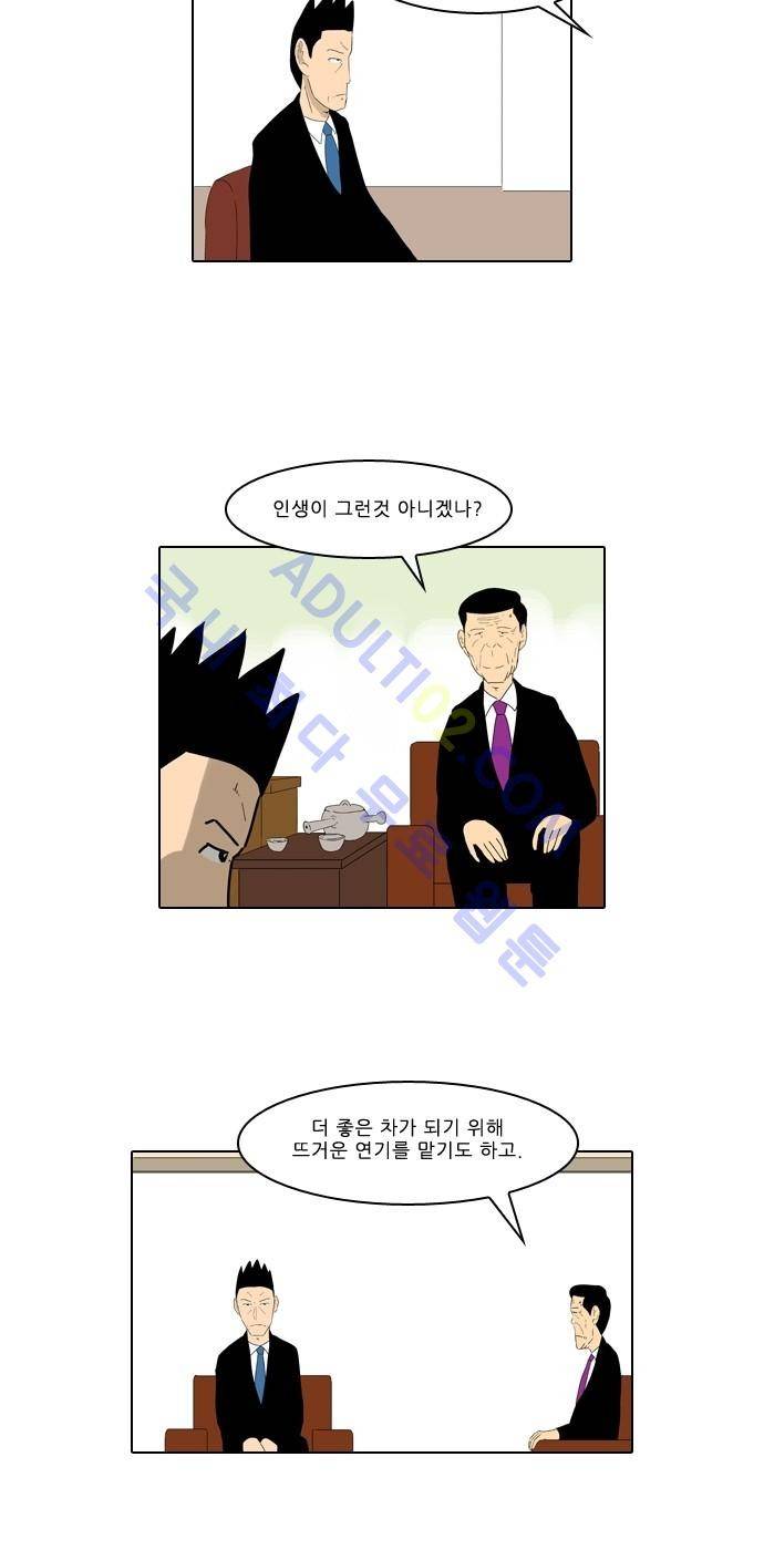 동네변호사 조들호 시즌2 28화 2