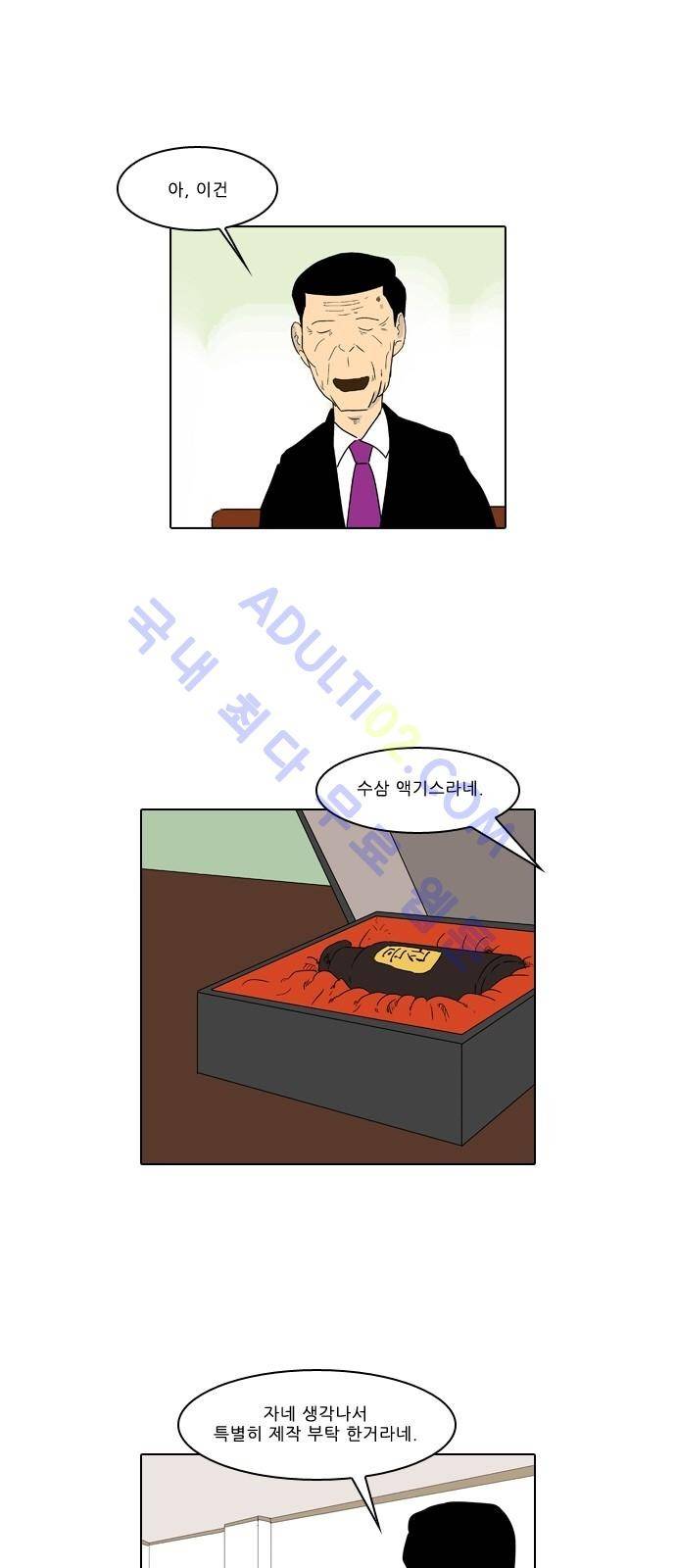 동네변호사 조들호 시즌2 28화 3