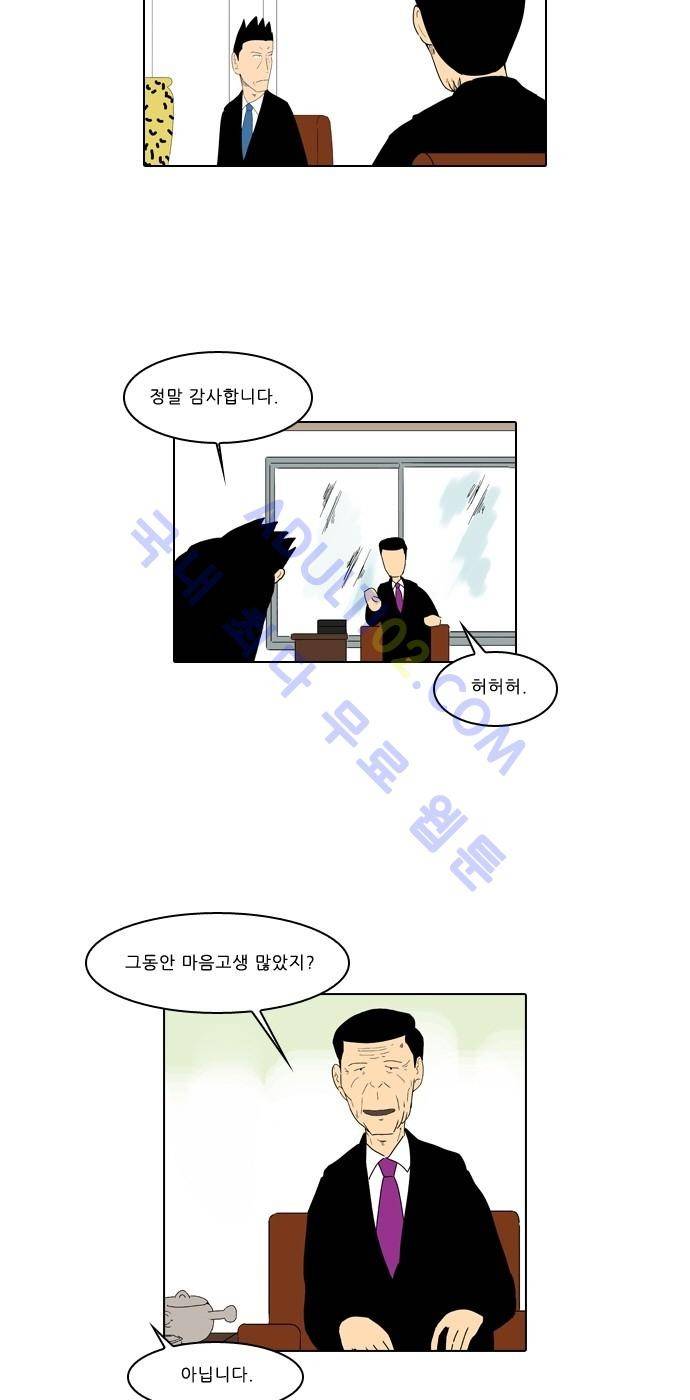 동네변호사 조들호 시즌2 28화 4