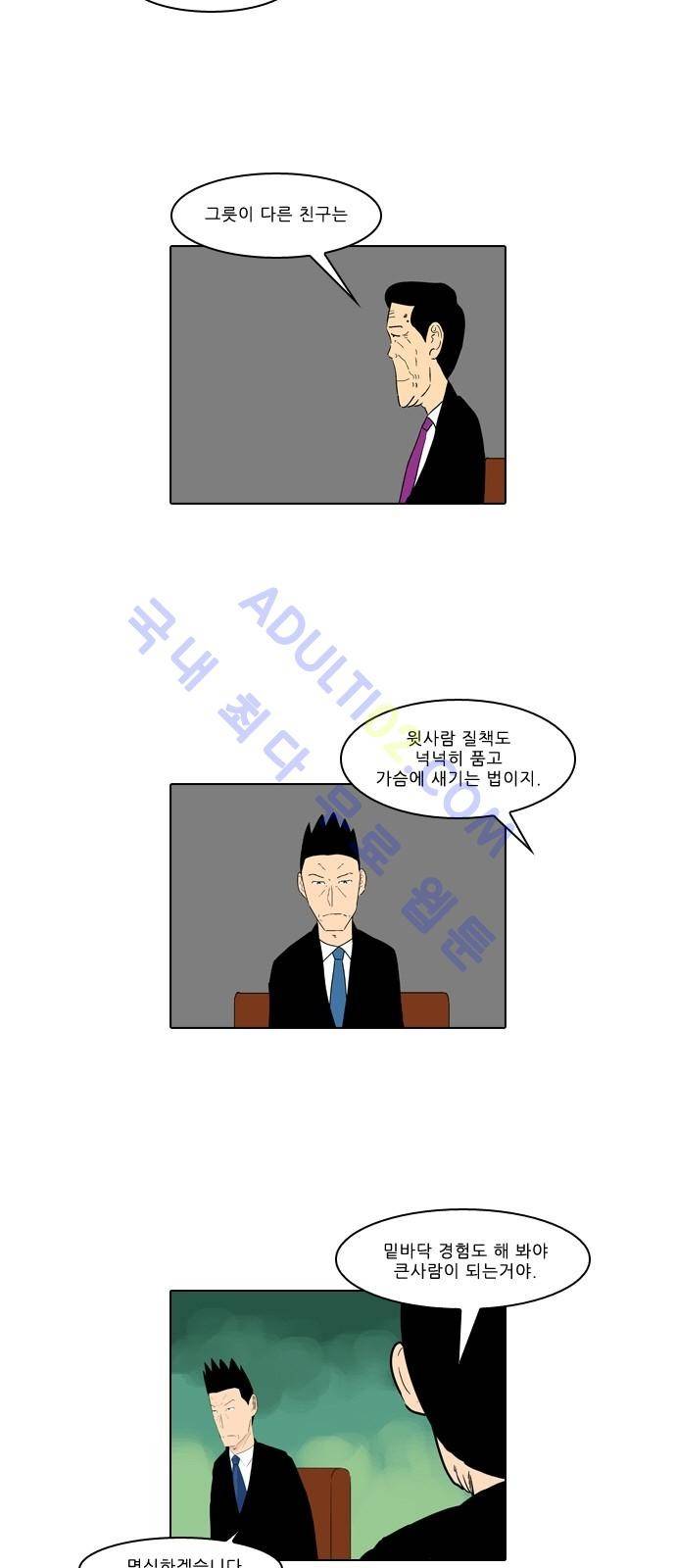동네변호사 조들호 시즌2 28화 5