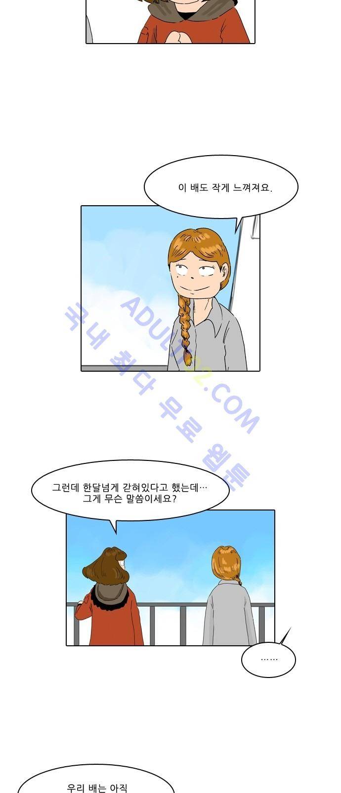 동네변호사 조들호 시즌2 38화 3