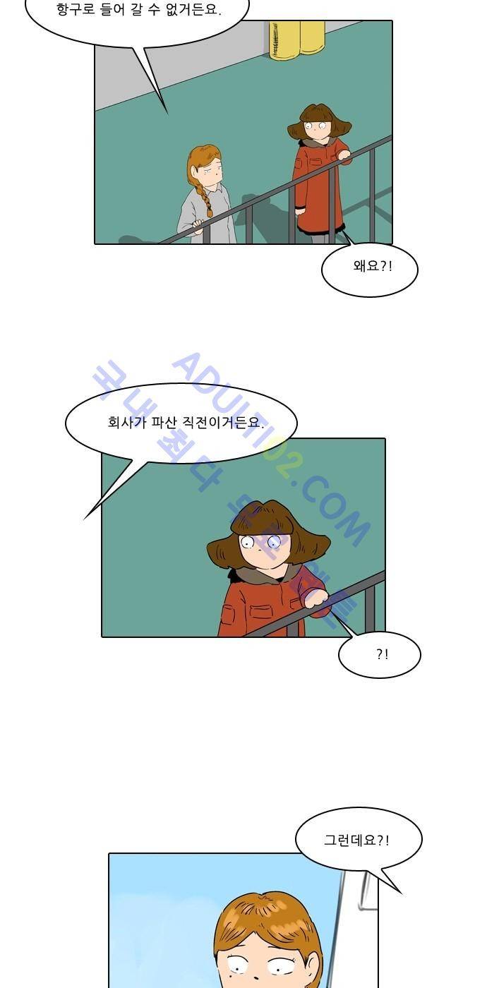 동네변호사 조들호 시즌2 38화 4
