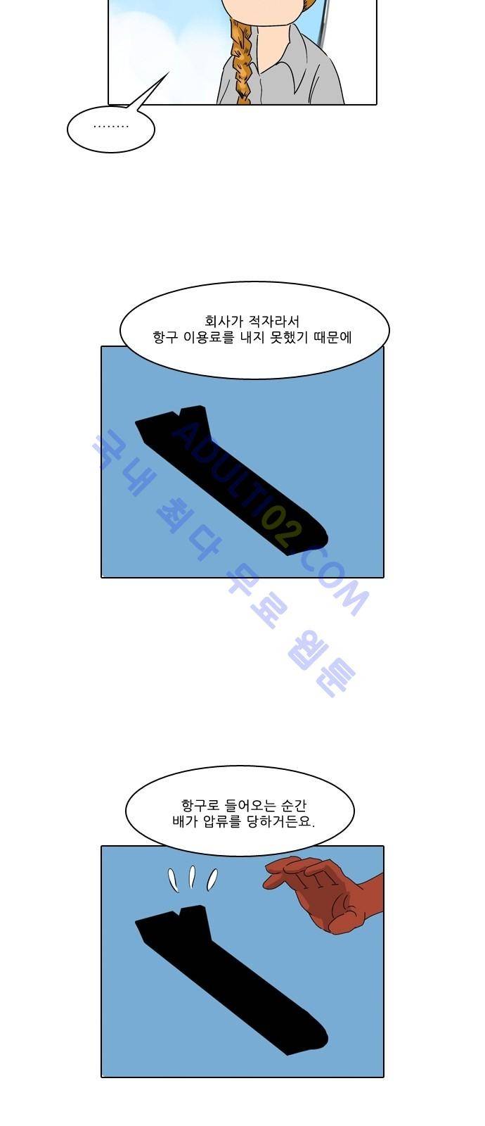 동네변호사 조들호 시즌2 38화 5