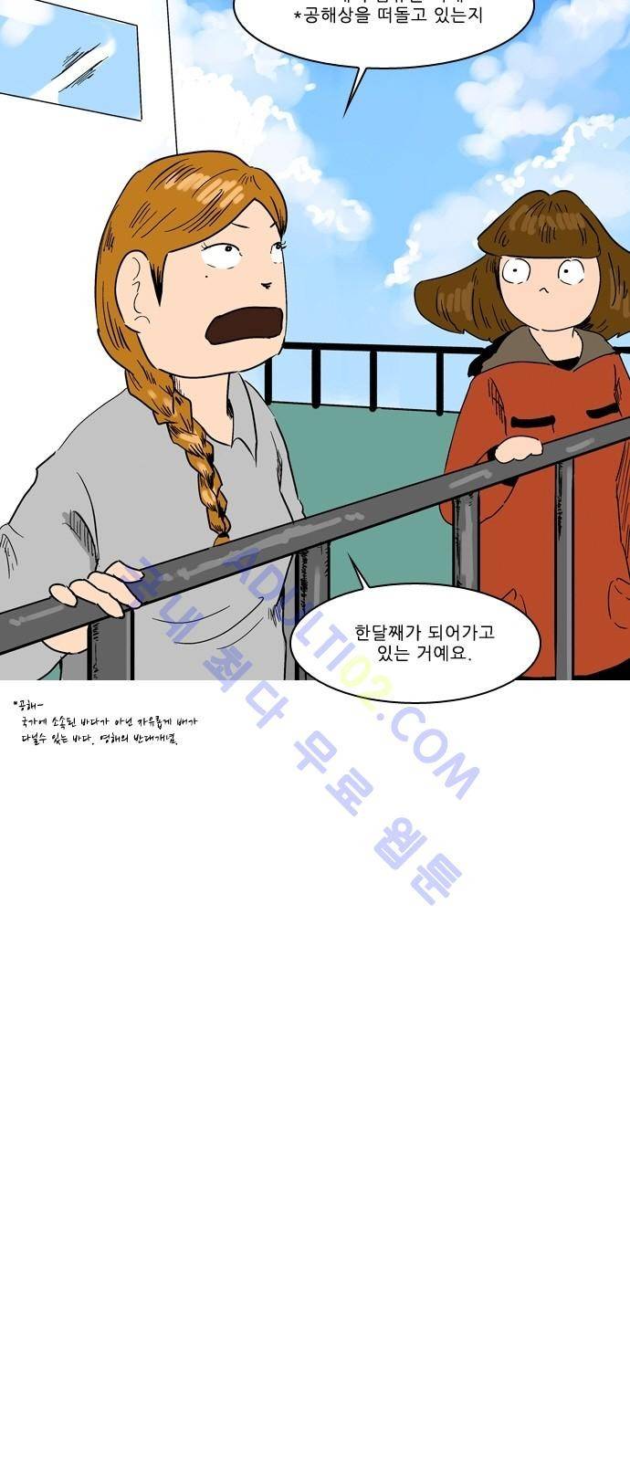 동네변호사 조들호 시즌2 38화 7