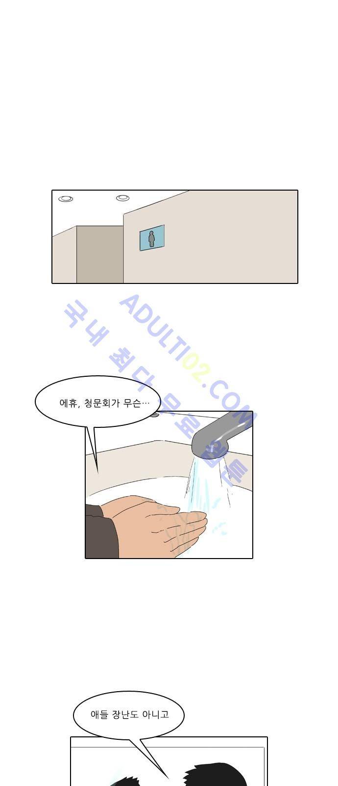 동네변호사 조들호 시즌2 48화 1