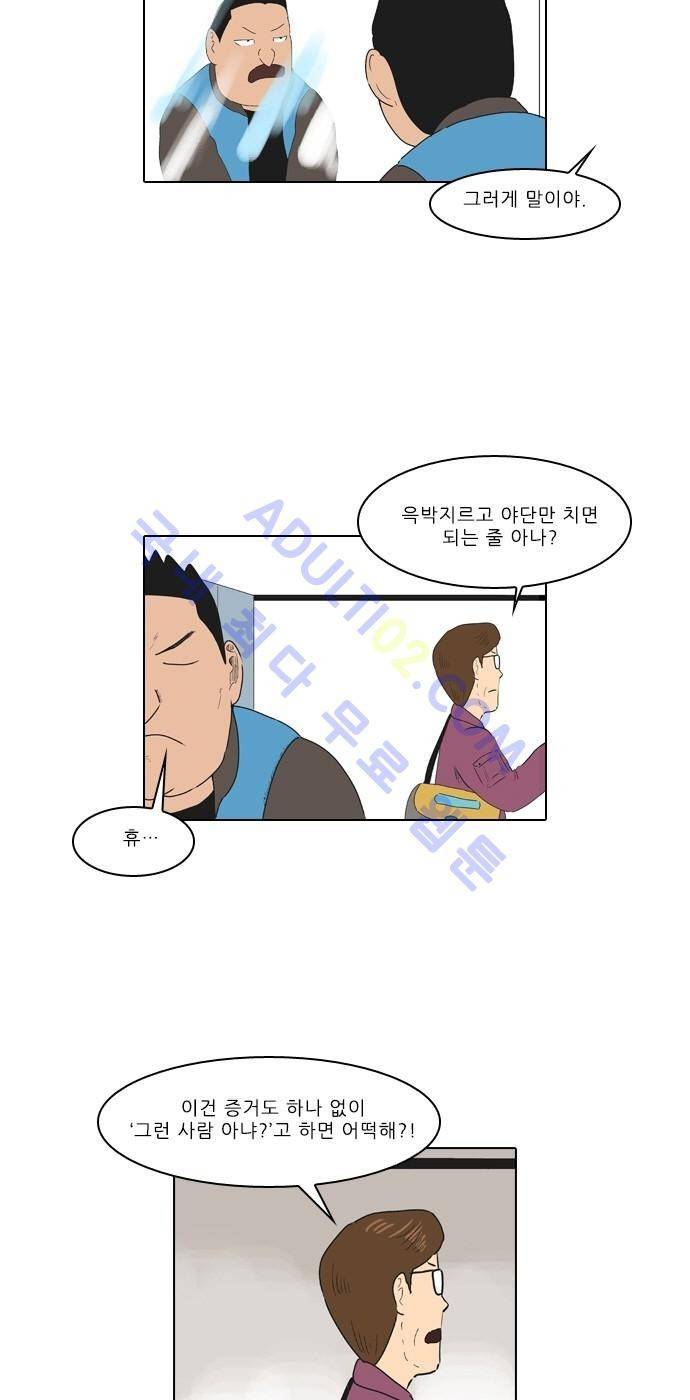 동네변호사 조들호 시즌2 48화 2