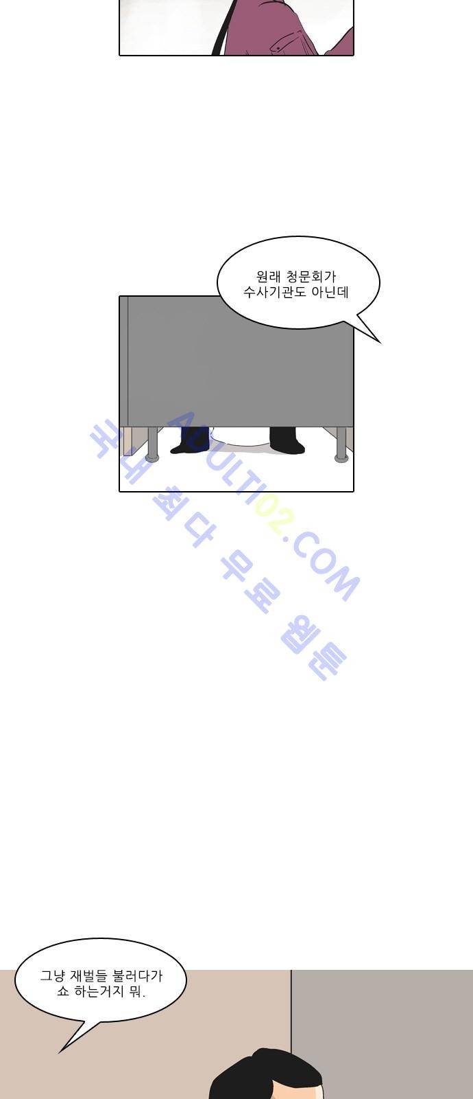 동네변호사 조들호 시즌2 48화 3