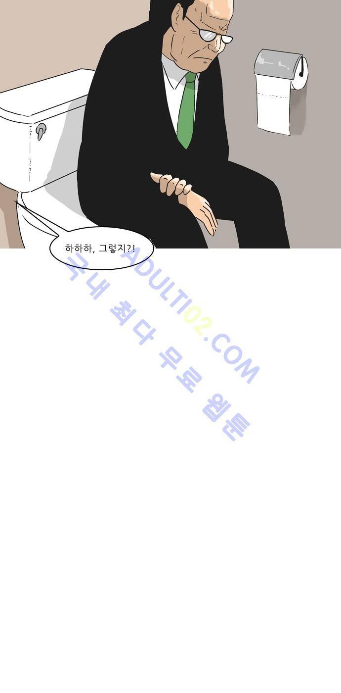 동네변호사 조들호 시즌2 48화 4