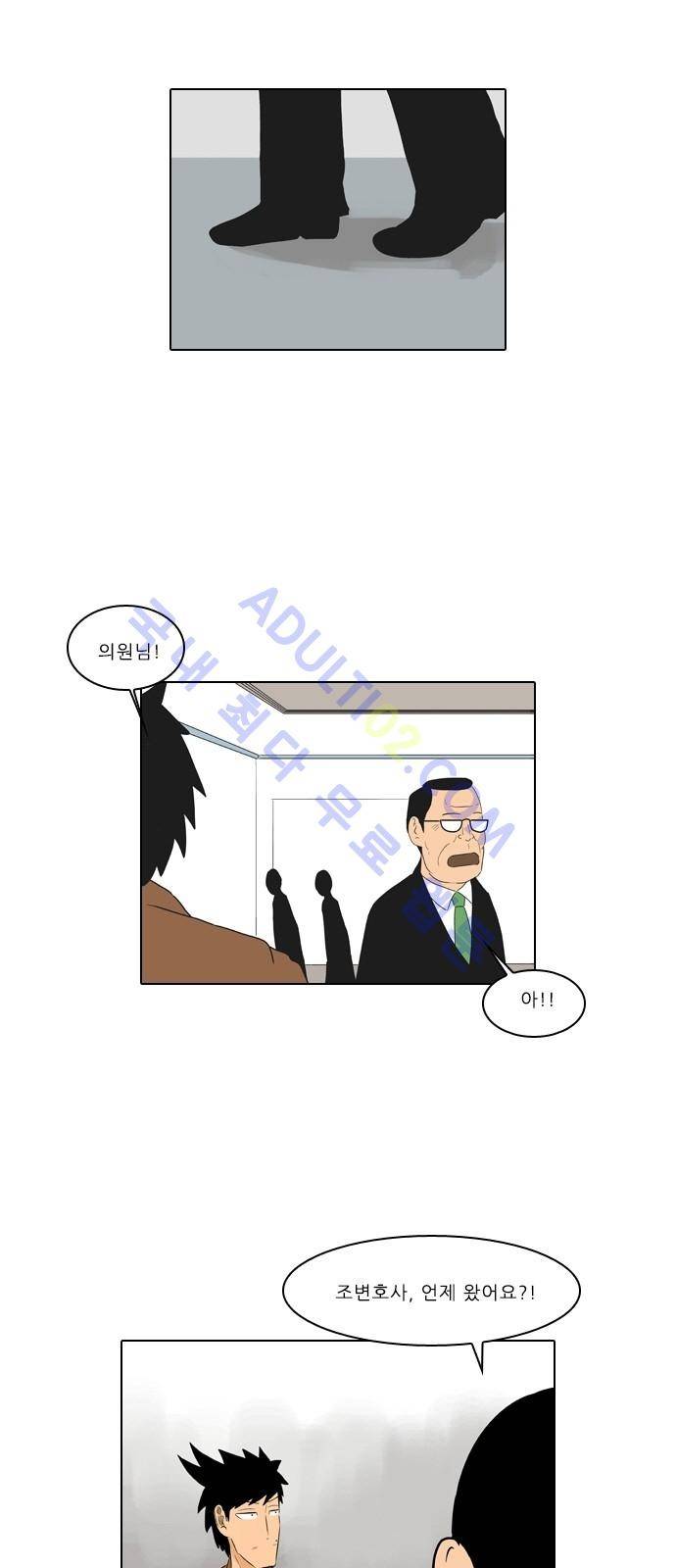 동네변호사 조들호 시즌2 48화 5