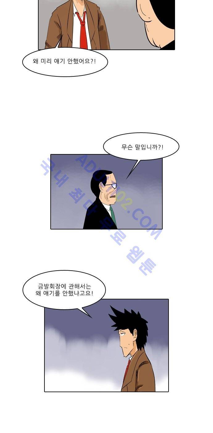 동네변호사 조들호 시즌2 48화 6