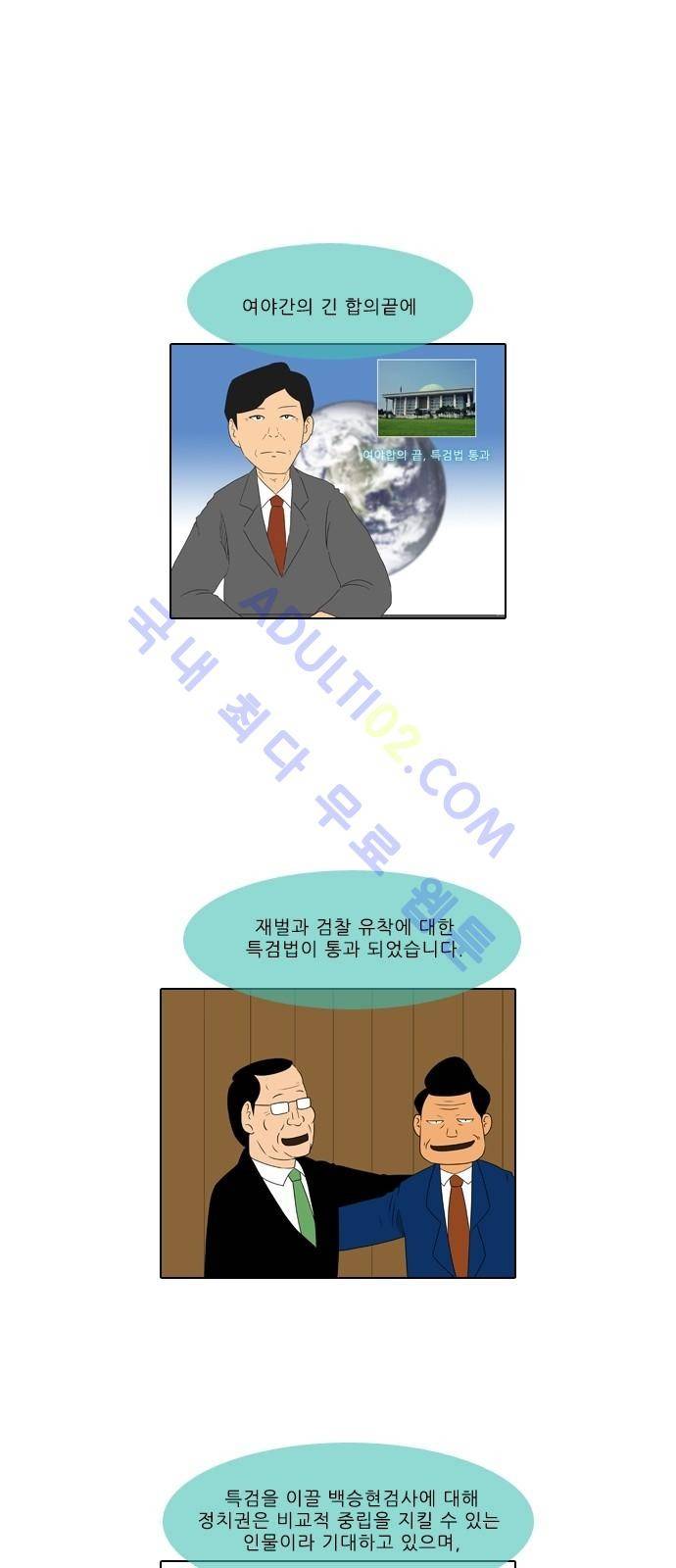 동네변호사 조들호 시즌2 58화 1