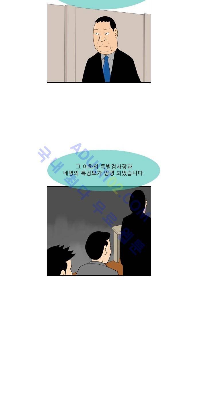 동네변호사 조들호 시즌2 58화 2