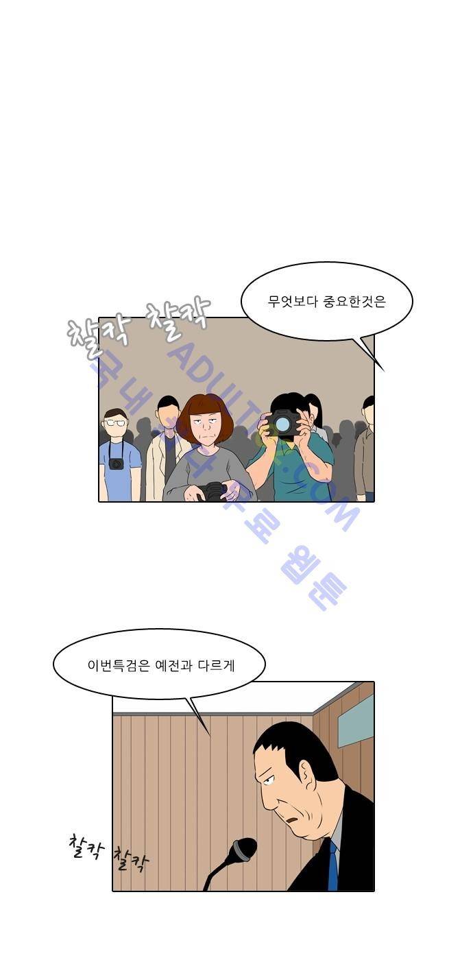 동네변호사 조들호 시즌2 58화 4