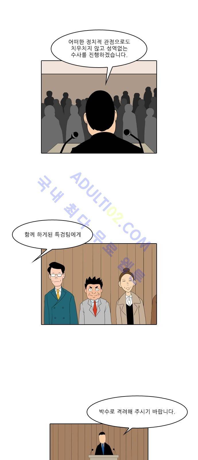 동네변호사 조들호 시즌2 58화 5