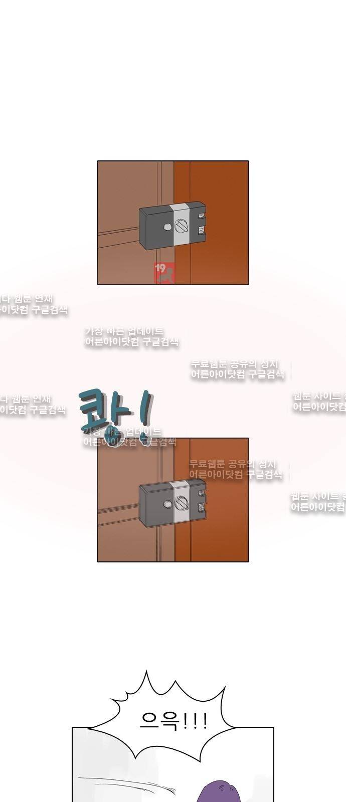 동네변호사 조들호 시즌2 68화 1