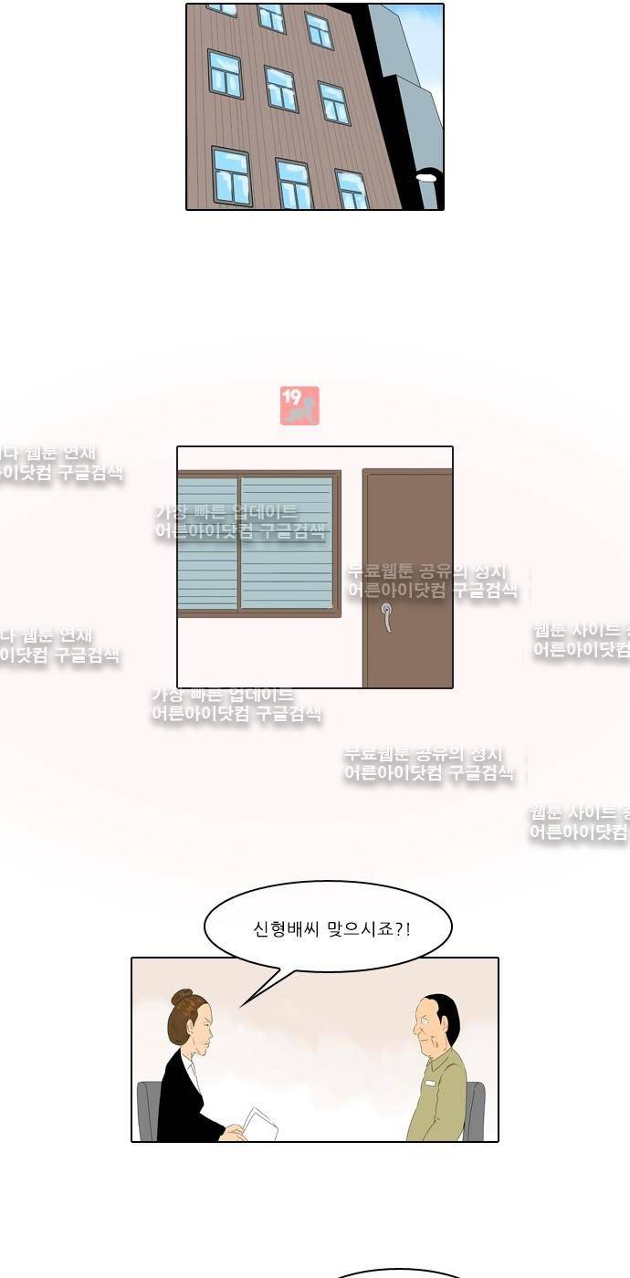 동네변호사 조들호 시즌2 68화 6