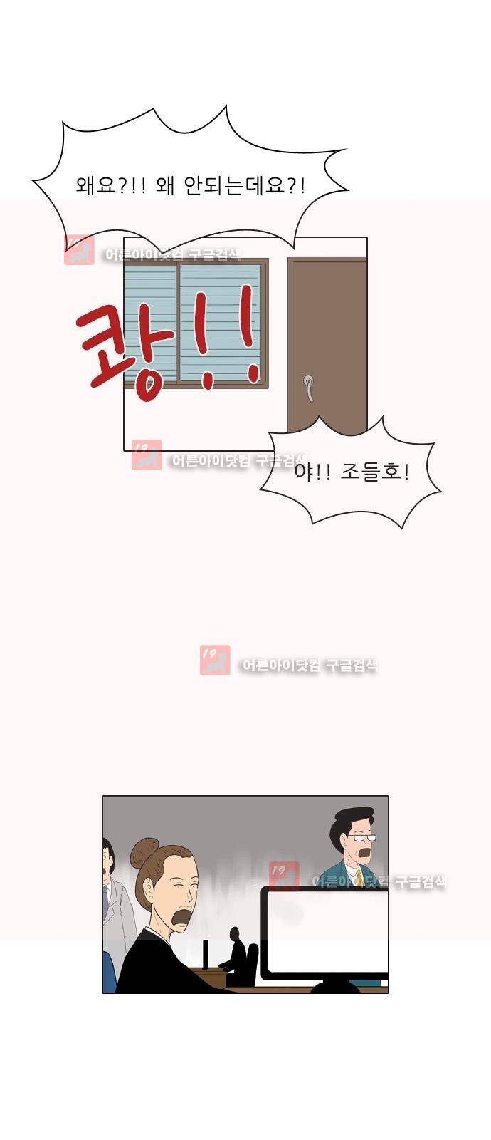 동네변호사 조들호 시즌2 78화 1