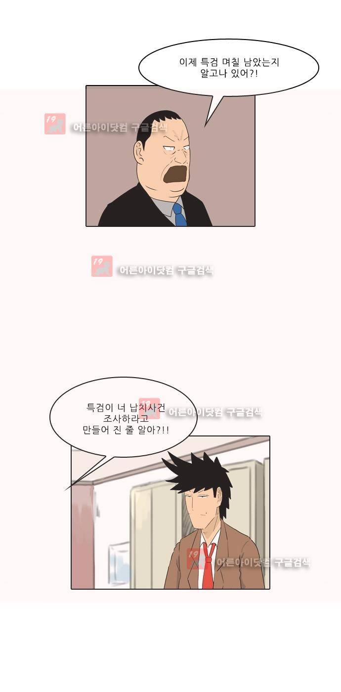 동네변호사 조들호 시즌2 78화 2