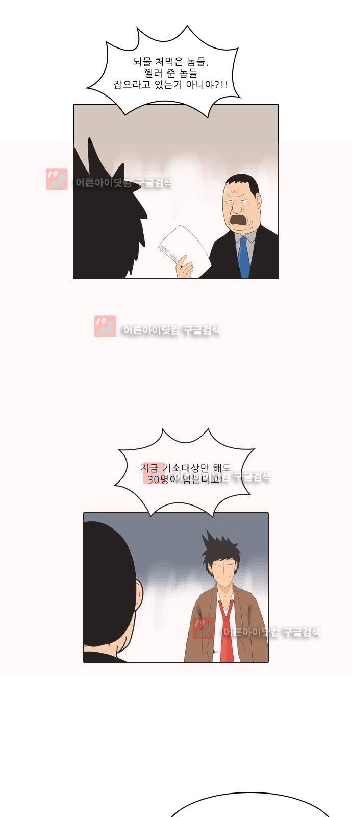 동네변호사 조들호 시즌2 78화 3