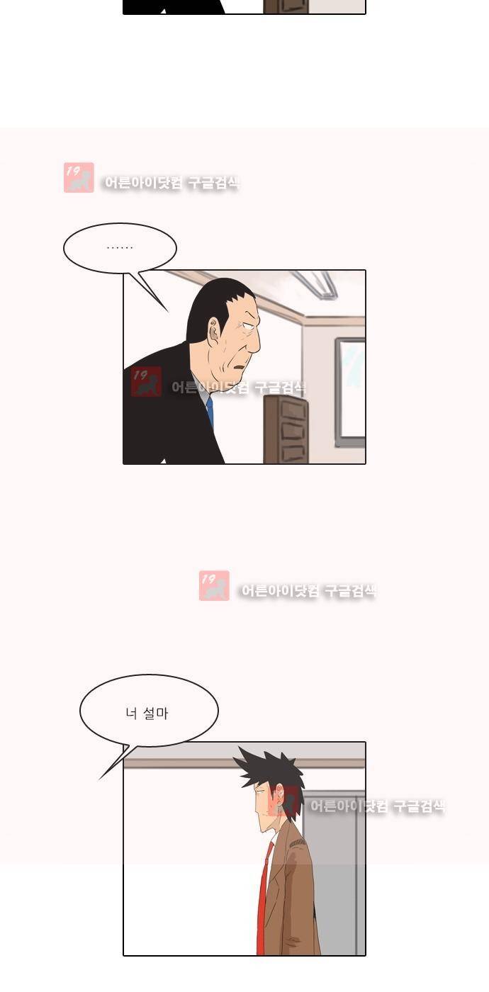 동네변호사 조들호 시즌2 78화 6