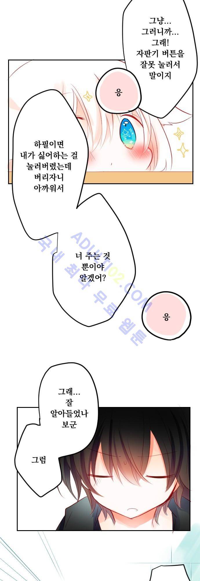 뒷골목에 살아요 2화 2