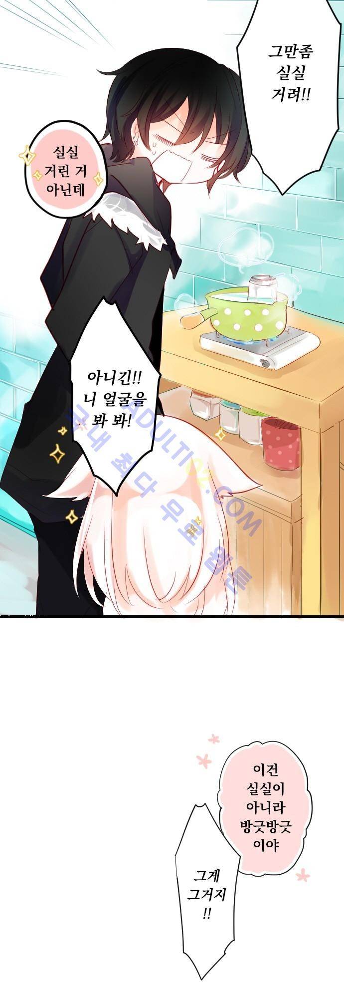 뒷골목에 살아요 2화 3