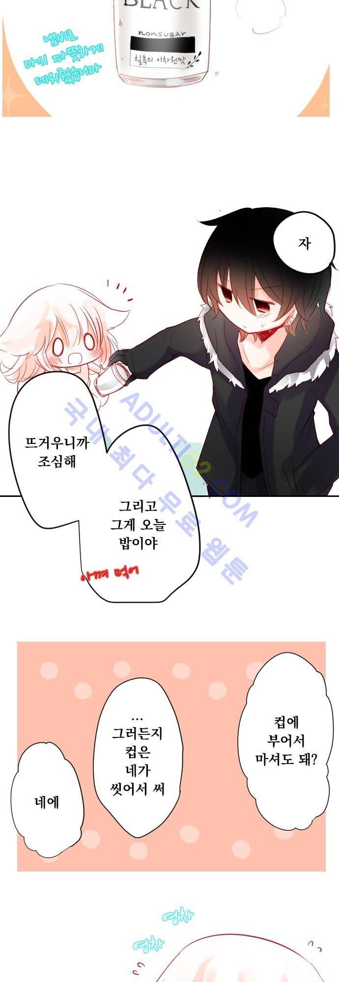 뒷골목에 살아요 2화 5
