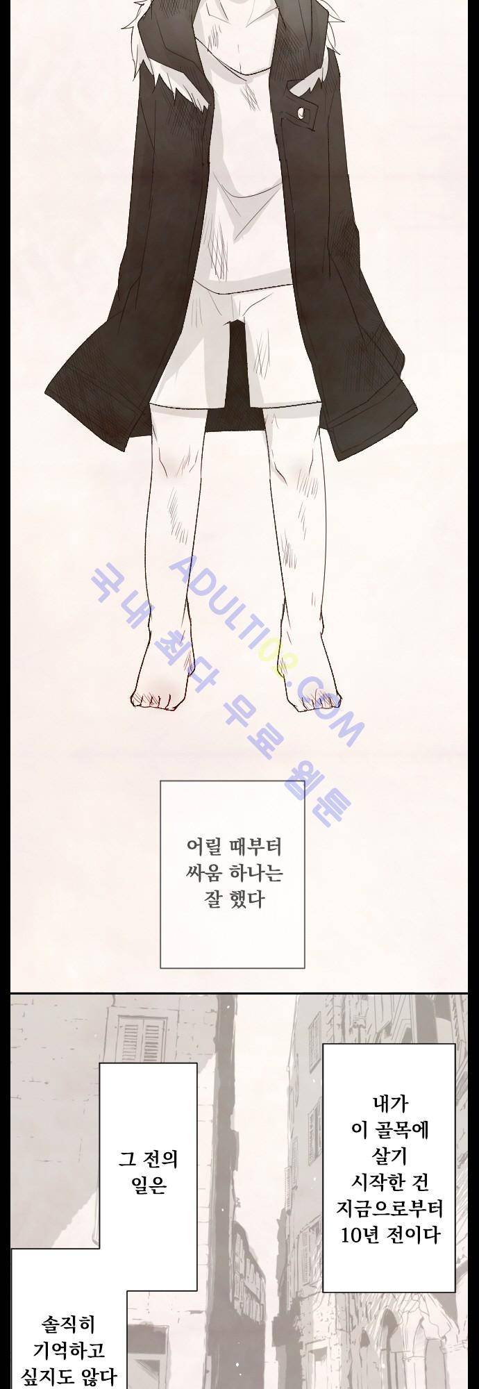 뒷골목에 살아요 12화 2