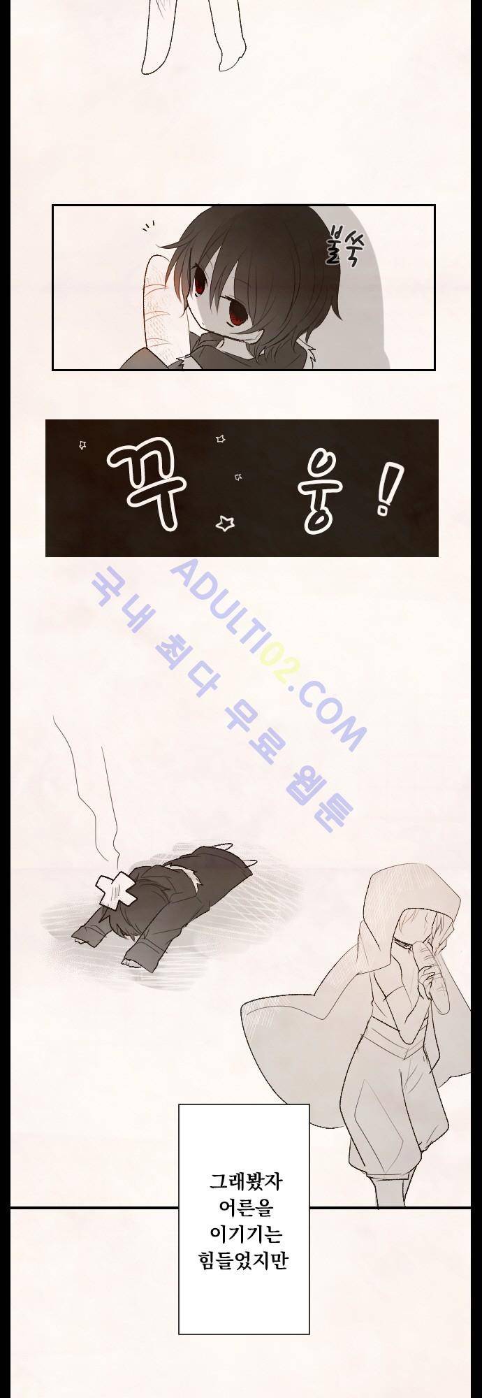 뒷골목에 살아요 12화 4