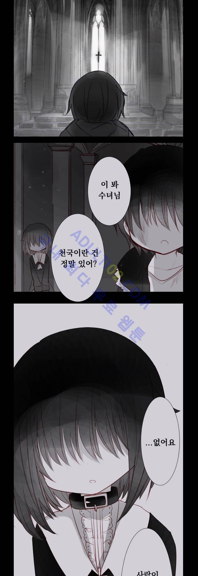 뒷골목에 살아요 17화 2