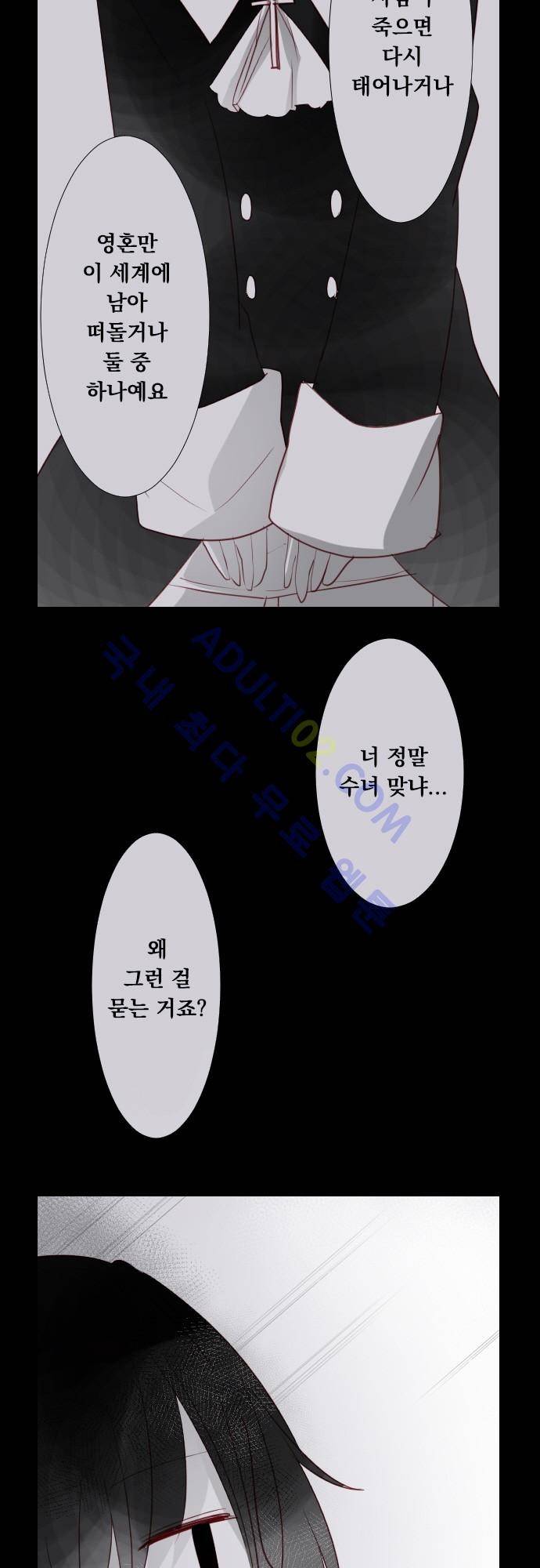 뒷골목에 살아요 17화 3
