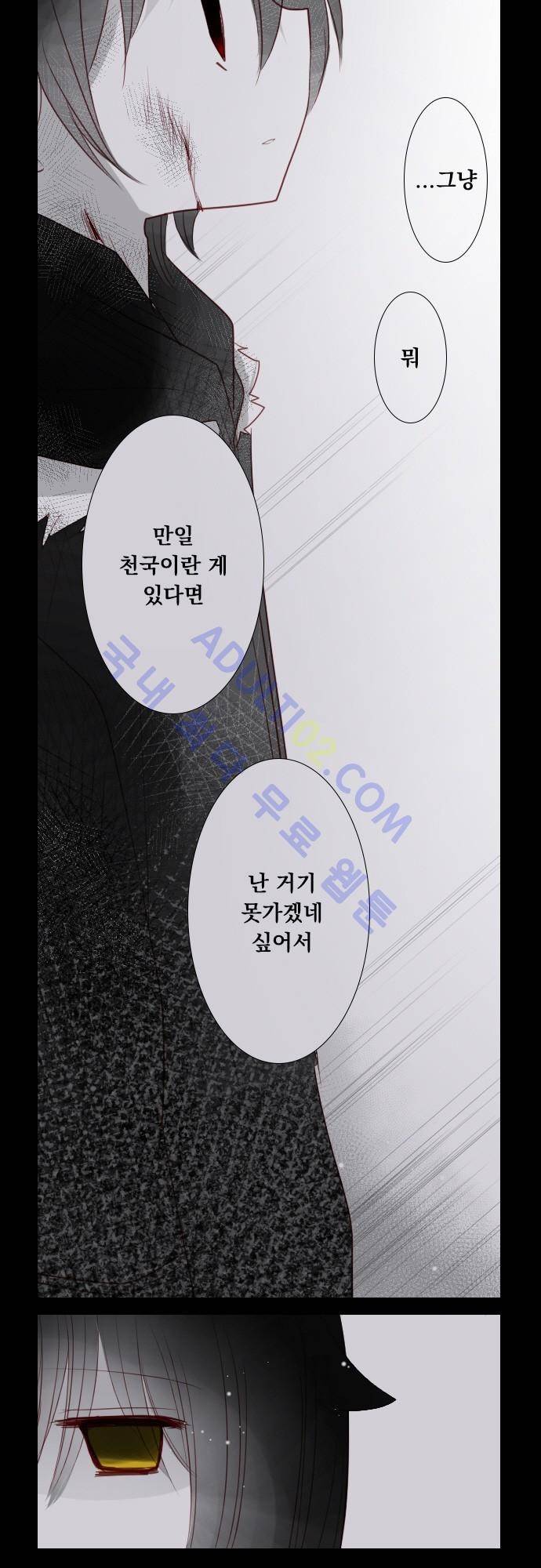 뒷골목에 살아요 17화 4