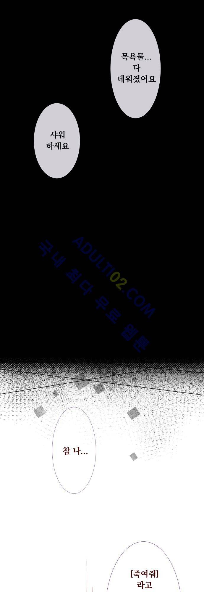 뒷골목에 살아요 17화 5