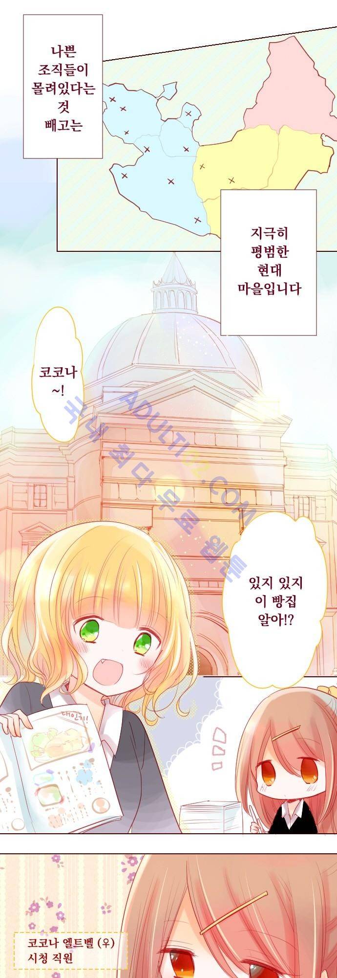 뒷골목에 살아요 27화 2