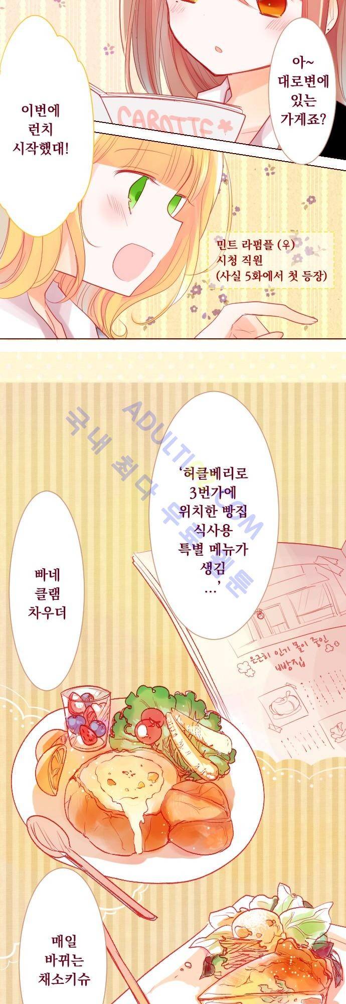 뒷골목에 살아요 27화 3