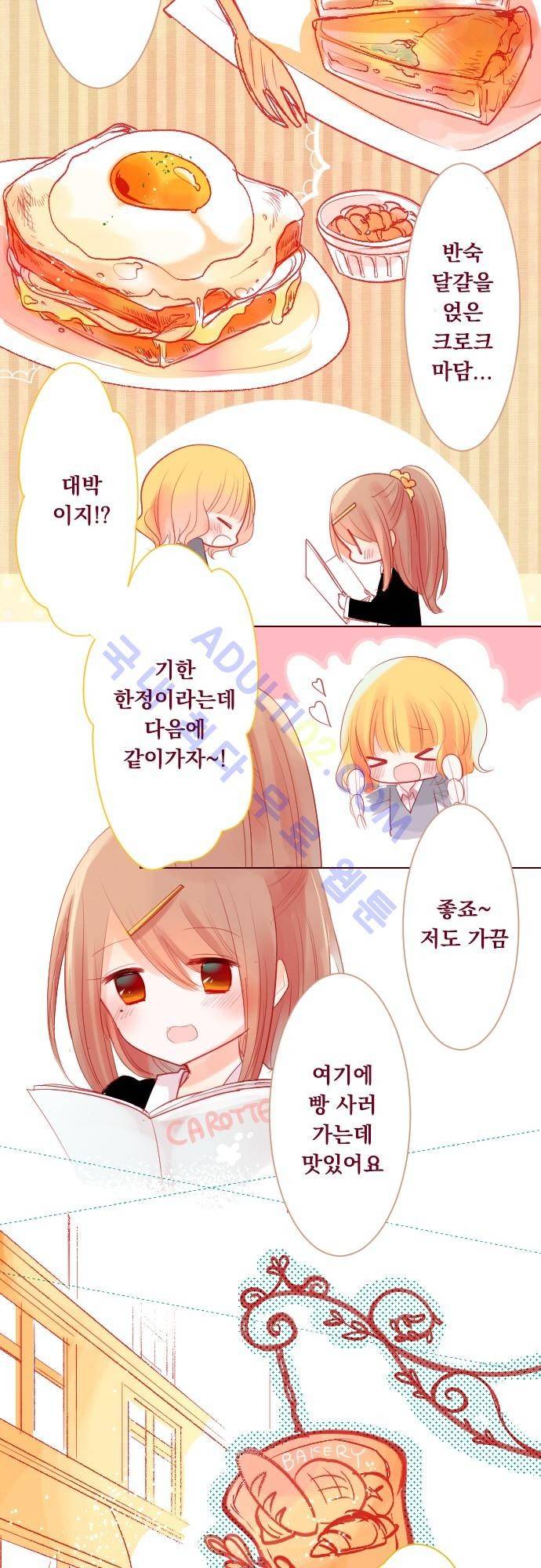뒷골목에 살아요 27화 4