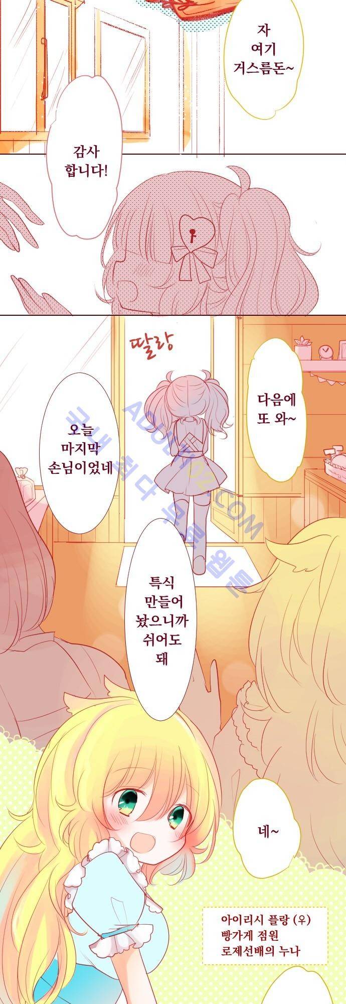 뒷골목에 살아요 27화 5