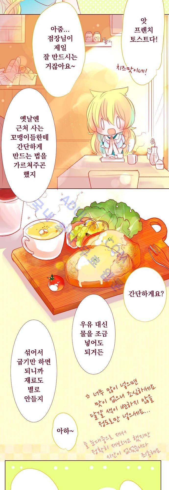 뒷골목에 살아요 27화 6
