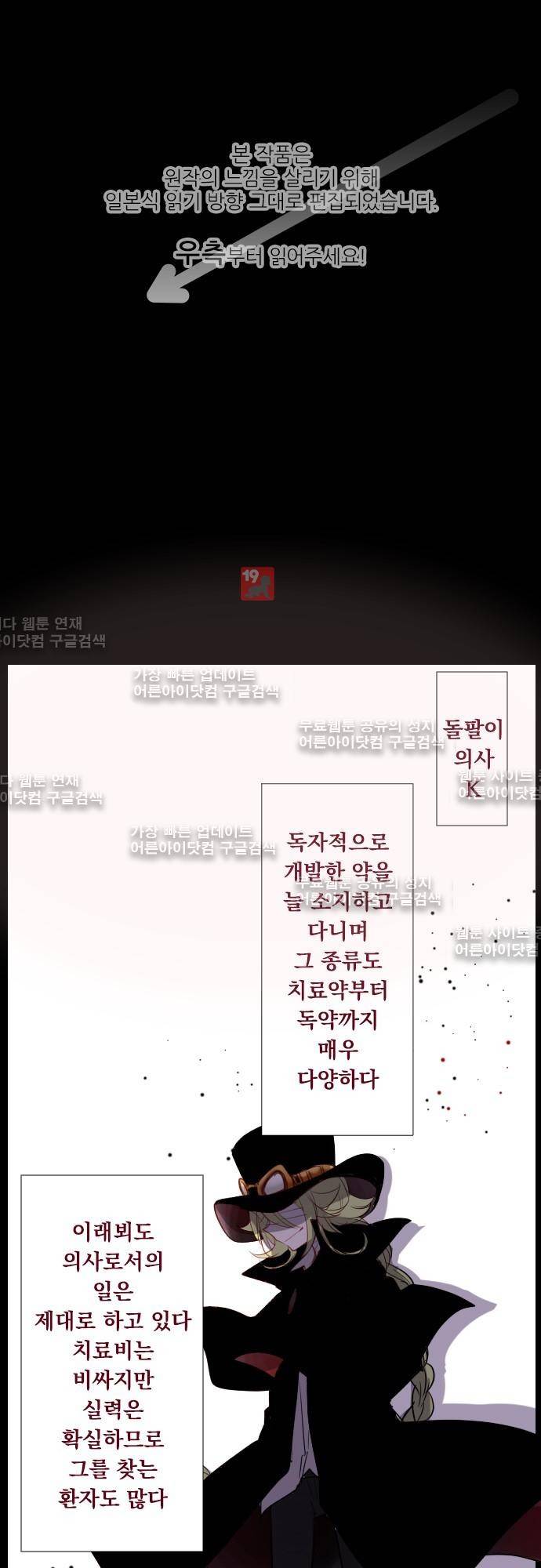 뒷골목에 살아요 37화 1