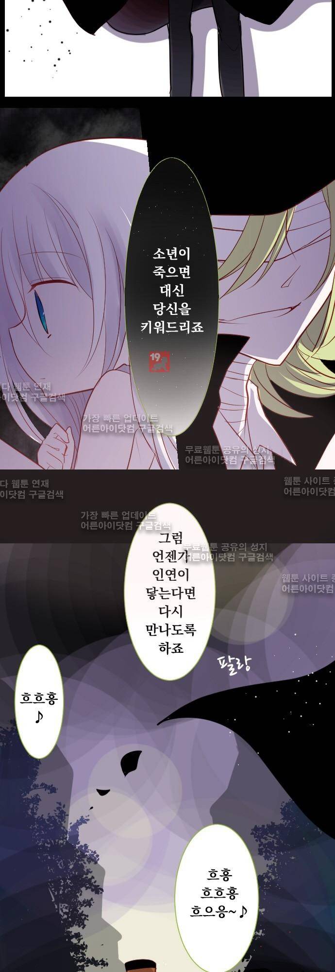 뒷골목에 살아요 37화 2